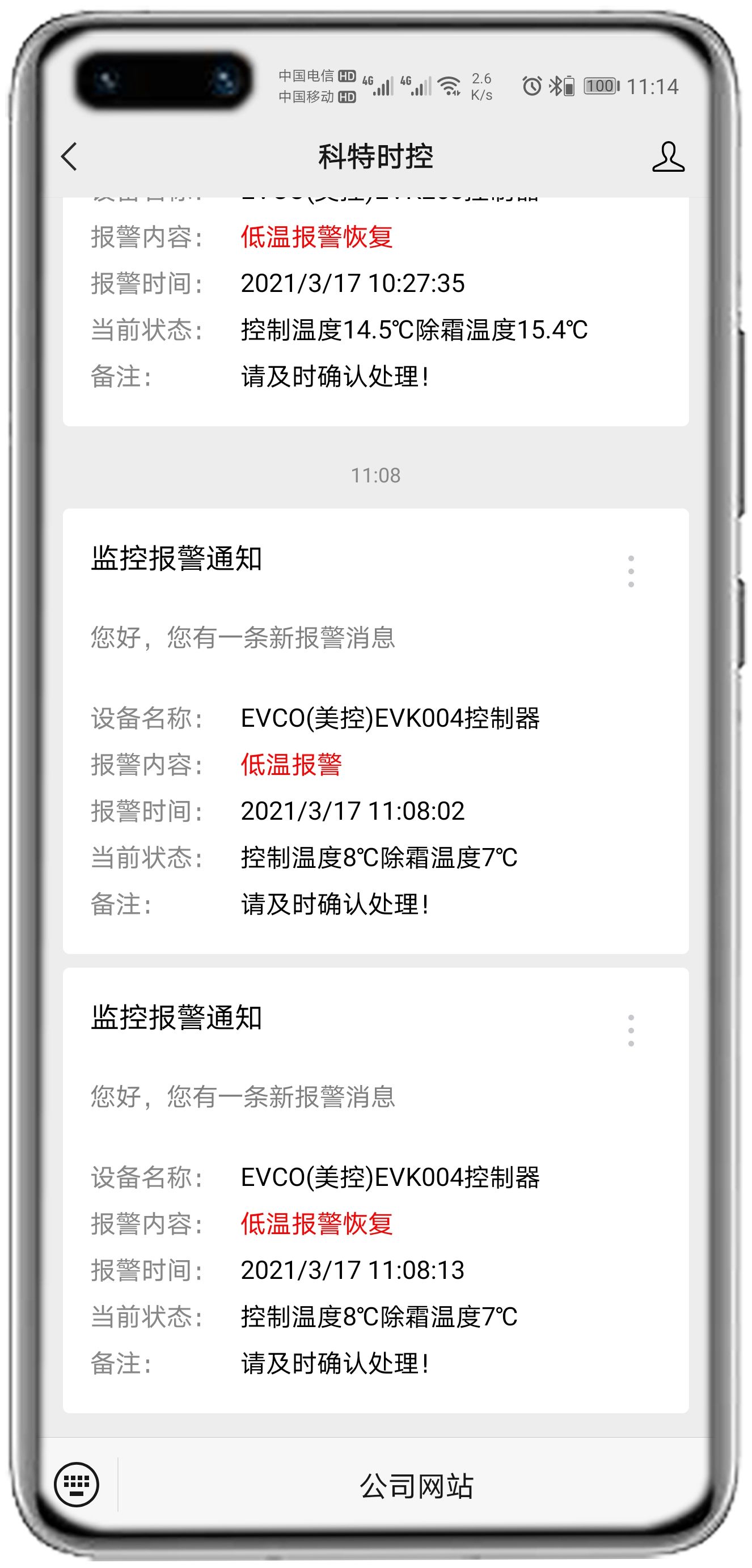 EVCO美控EVK004控制网关